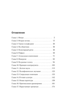 Мой прекрасный князь — фото, картинка — 2