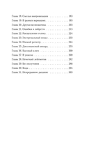 Мой прекрасный князь — фото, картинка — 3