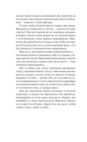 Мой прекрасный князь — фото, картинка — 12