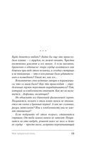 Мой прекрасный князь — фото, картинка — 13