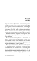 Мой прекрасный князь — фото, картинка — 5