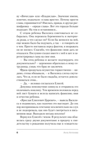 Мой прекрасный князь — фото, картинка — 6