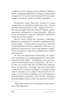 Мой прекрасный князь — фото, картинка — 10