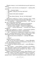 Граф Монте-Кристо. Том 2 — фото, картинка — 15