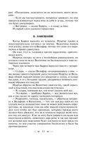 Граф Монте-Кристо. Том 2 — фото, картинка — 16