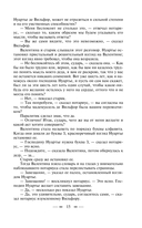 Граф Монте-Кристо. Том 2 — фото, картинка — 18