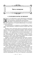 Граф Монте-Кристо. Том 2 — фото, картинка — 8