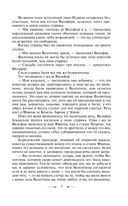 Граф Монте-Кристо. Том 2 — фото, картинка — 10