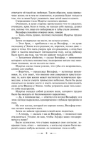 Граф Монте-Кристо. Том 2 — фото, картинка — 11