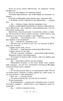 Граф Монте-Кристо. Том 2 — фото, картинка — 12