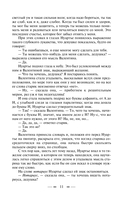 Граф Монте-Кристо. Том 2 — фото, картинка — 14