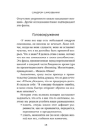 Синдром самозванки. Почему женщины не любят себя и как бросить вызов своей неуверенности — фото, картинка — 13