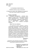 Синдром самозванки. Почему женщины не любят себя и как бросить вызов своей неуверенности — фото, картинка — 3