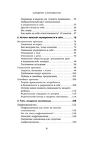 Синдром самозванки. Почему женщины не любят себя и как бросить вызов своей неуверенности — фото, картинка — 5