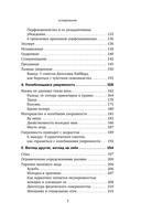 Синдром самозванки. Почему женщины не любят себя и как бросить вызов своей неуверенности — фото, картинка — 6