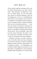 Древоточец — фото, картинка — 12