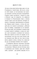 Древоточец — фото, картинка — 13