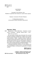 Древоточец — фото, картинка — 3