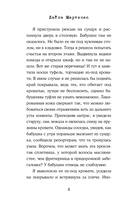 Древоточец — фото, картинка — 6