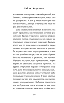 Древоточец — фото, картинка — 8