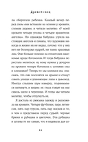 Древоточец — фото, картинка — 9