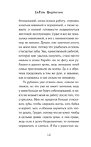 Древоточец — фото, картинка — 10