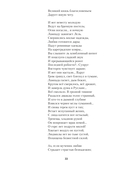 Медный всадник. Поэмы — фото, картинка — 17