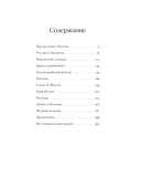 Медный всадник. Поэмы — фото, картинка — 18