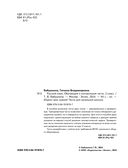 Русский язык. 2 класс. Обучающие и контрольные тесты — фото, картинка — 2