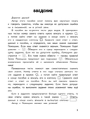 Русский язык. 2 класс. Обучающие и контрольные тесты — фото, картинка — 3