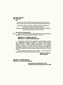 Вторая мировая война. Большой иллюстрированный атлас — фото, картинка — 2