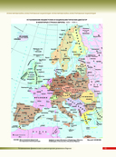 Вторая мировая война. Большой иллюстрированный атлас — фото, картинка — 13