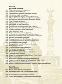 Вторая мировая война. Большой иллюстрированный атлас — фото, картинка — 5