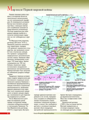 Вторая мировая война. Большой иллюстрированный атлас — фото, картинка — 8