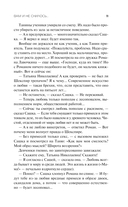 Вера. Вам и не снилось... — фото, картинка — 9