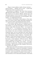 Вера. Вам и не снилось... — фото, картинка — 10