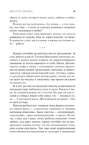 Вера. Вам и не снилось... — фото, картинка — 11