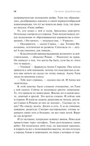 Вера. Вам и не снилось... — фото, картинка — 12