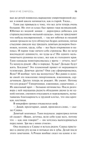 Вера. Вам и не снилось... — фото, картинка — 13