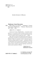 Вера. Вам и не снилось... — фото, картинка — 3
