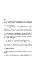 Вера. Вам и не снилось... — фото, картинка — 5