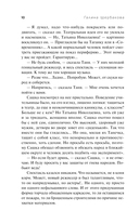 Вера. Вам и не снилось... — фото, картинка — 8