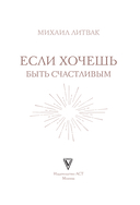 Если хочешь быть счастливым — фото, картинка — 1