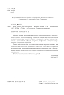 Если хочешь быть счастливым — фото, картинка — 2