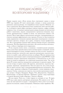 Если хочешь быть счастливым — фото, картинка — 4