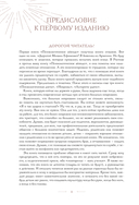 Если хочешь быть счастливым — фото, картинка — 7