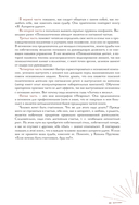 Если хочешь быть счастливым — фото, картинка — 8