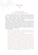 Если хочешь быть счастливым — фото, картинка — 9