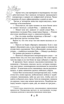 Грёзы принцессы Цзюлин — фото, картинка — 13