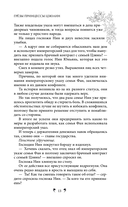 Грёзы принцессы Цзюлин — фото, картинка — 14